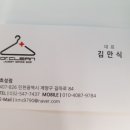 크린닥터세탁소 이미지