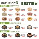 맛깔참죽&완도미역서울신길점 | 영등포 신길동 죽집&lt;서울신길점&gt;맛깔참죽 &amp; 완도 미역 죽집 창업 오픈 소식!