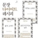 고급문장수업 - (301) 문장 고치기 연습 - ⑤쓸데없는 문장이 많지는 않은가 2-1/ 작가 윤태영 이미지