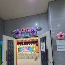 이방초 병설유치원 이미지