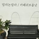 러브올낫