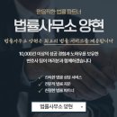 법률사무소양현