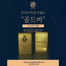 (주)한국거래소