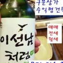 만수주공 공인중개사사무소 이미지