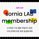 주식회사선정퍼니처 | 소르니아 홈페이지 리뉴얼 이벤트 반가워요! #소르니아랩