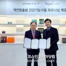 웅진헬스원