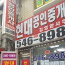 신현대부동산중개사무소 이미지