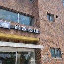 담돌순대 | 전주 순대국밥 1등 현지인맛집추천: 담돌순대 내돈내산후기
