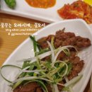 으뜸밥상 - 북구 | 으뜸밥상