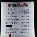 운천생고기육회 이미지