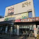 대명숯불갈비 | 대명동 맛집 전원숯불 대명삼각지점 대구 갈비 맛집