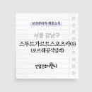 스투트가르트 스포츠카(주) 네이버블로그