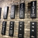 짬뽕타임 의정부점 이미지