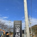 카페;꽃섬