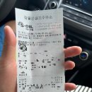 참좋은주유소 이미지