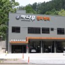 사랑카정비
