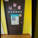 참사랑나눔터지역아동센터 네이버블로그