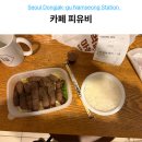 카페피유비 | 남성역 술집 스테이크 배달 맛집 카페 피유비 가성비에 반한 솔직후기