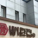 뼈탄집 강남역삼점 | 강남 역삼 | 환장스러운 고기의 맛 ‘뼈탄집 강남역삼점’후기
