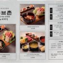 샤브촌