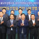 중소기업희망협동조합