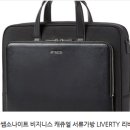 지니디앤피 | 드디어 찾았다! 쌤소나이트 리버티 서류가방, 제 출퇴근 가방 정착 후기 💼