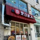 만천초등학교 | 춘천수제버거 추천 | 든든하고 깔끔하게 즐기기 좋았고 포장•배달도 가능한 ‘왓더버거 춘천후평점’