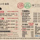 고반식당일산