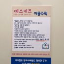 무인키즈카페 예스키즈 시흥장곡점