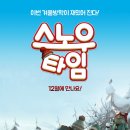 마나타임 이미지