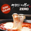 마피아떡볶이 - 사하구 하신번영로312번길 11 | 마피아떡볶이