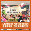 노총샛별어린이집 이미지