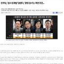 민주당, ‘검사 징계법’ 없앤다, ‘항명 검사’는 파면 추진... 이미지