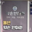 뭉친 어깨가 시원하게 풀렸던 시간, 약손 안마원 후기