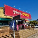 동학사1로부대찌개 이미지