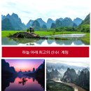 산수여행사