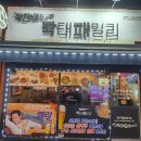 짝태패밀리 | 2차로 가기 좋은 부천 상동 술집 짝태패밀리