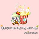 메이플푸드 이미지