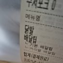 한경대 닭발집 이미지