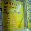 전설의왕만두 이미지