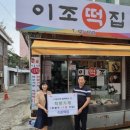 이조 웹이코노미