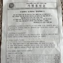 가정중학교