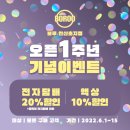 보루(BOROO) 안산초지점