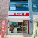 감성커피오룡지구점