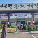 흥왕낚시터 이미지