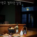 덴큐