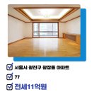 워커힐공인중개사사무소 이미지