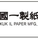 국일가스 이미지