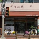 원평로28번길 이미지