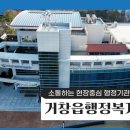 거창읍행정복지센터 이미지